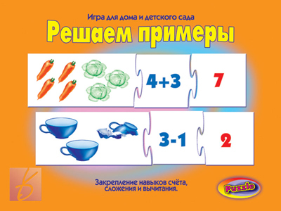 Решаем примеры., производитель «Весна-Дизайн» (ИП Бурдина С. В.), ISBN 200-0-00002-602-2, № 1