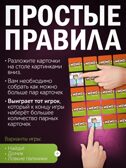 Мемо Профессии женские 50 карточек, арт.8874, производитель ТД БЭМБИ, ISBN 468-0-60244-028-0, № 3