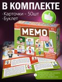 Мемо Профессии женские 50 карточек, арт.8874, производитель ТД БЭМБИ, ISBN 468-0-60244-028-0, № 4