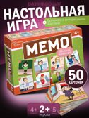 Мемо Профессии женские 50 карточек, арт.8874, производитель ТД БЭМБИ, ISBN 468-0-60244-028-0, № 5