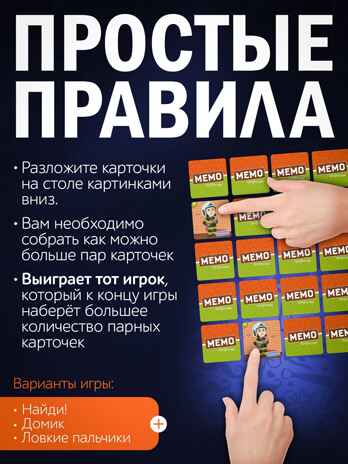 Мемо Профессии мужские 50 карточек, арт.8873, производитель Нескучные игры, ISBN 468-0-60244-027-3№ 4