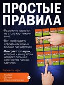 Мемо Профессии мужские 50 карточек, арт.8873, производитель ТД БЭМБИ, ISBN 468-0-60244-027-3, № 4
