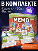 Мемо Профессии мужские 50 карточек, арт.8873, производитель ТД БЭМБИ, ISBN 468-0-60244-027-3, № 5
