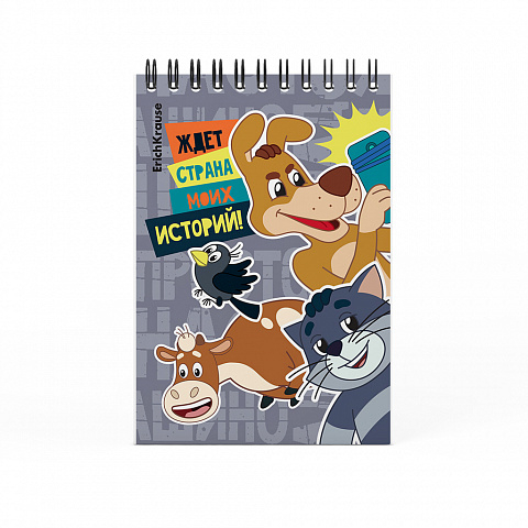 Записная книга на спирали Простоквашино, А6, 60 листов, клетка, арт. 54292, производитель ErichKrause® (Эрих Краузе), ISBN 460-1-92154-292-9, № 5