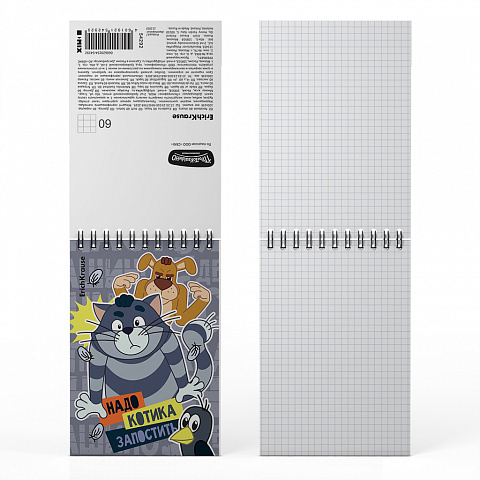 Записная книга на спирали Простоквашино, А6, 60 листов, клетка, арт. 54292, производитель ErichKrause® (Эрих Краузе), ISBN 460-1-92154-292-9, № 7