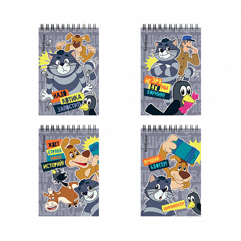 Записная книга на спирали Простоквашино, А6, 60 листов, клетка, арт. 54292, производитель ErichKrause® (Эрих Краузе), ISBN 460-1-92154-292-9, № 8