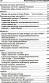 Воспитание дошкольников в духе русской культурной традиции. В 2-х частях. Методическое пособие / Ельцова О.М., производитель Сфера ТЦ , ISBN 978-5-99493-289-6, № 3