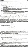Воспитание дошкольников в духе русской культурной традиции. В 2-х частях. Методическое пособие / Ельцова О.М., производитель Сфера ТЦ , ISBN 978-5-99493-289-6, № 6
