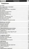 Что такое магазин? Рассказы, сказки, игры, загадки для детей 5–7 лет./ Алябьева Е.А, производитель Сфера ТЦ , ISBN 978-5-99493-283-4, № 2