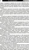 Что такое магазин? Рассказы, сказки, игры, загадки для детей 5–7 лет./ Алябьева Е.А, производитель Сфера ТЦ , ISBN 978-5-99493-283-4, № 5