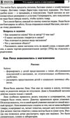 Что такое магазин? Рассказы, сказки, игры, загадки для детей 5–7 лет./ Алябьева Е.А, производитель Сфера ТЦ , ISBN 978-5-99493-283-4, № 6