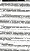 Что такое магазин? Рассказы, сказки, игры, загадки для детей 5–7 лет./ Алябьева Е.А, производитель Сфера ТЦ , ISBN 978-5-99493-283-4, № 7