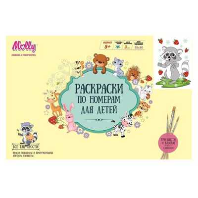 Набор юного художника Крошка енот 20х30, 9 цветов (Molly), арт. CX3123/1, производитель СильверТойз, ISBN 692-0-14087-460-3№ 2