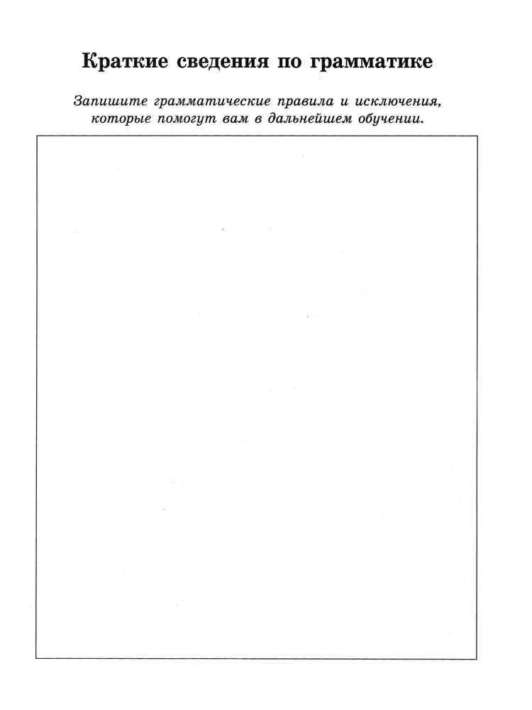 Тетрадь для записи иностранных слов. (Розовые кеды), арт.25327, производитель Айрис-пресс , ISBN 978-5-81125-677-8, № 4