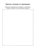 Тетрадь для записи иностранных слов. (Розовые кеды), арт.25327, производитель Айрис-пресс , ISBN 978-5-81125-677-8, № 4