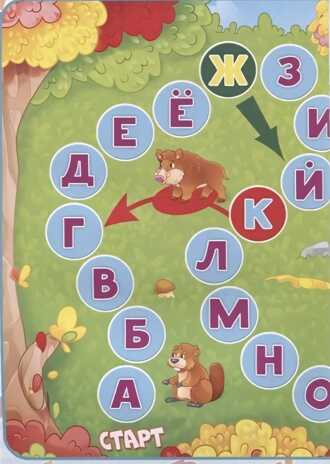 Азбука. Разрезные элементы пять в одном, производитель Проф-Пресс , ISBN 978-5-37828-688-1№ 2