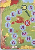 Азбука. Разрезные элементы пять в одном, производитель Проф-Пресс , ISBN 978-5-37828-688-1, № 2