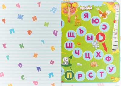 Азбука. Разрезные элементы пять в одном, производитель Проф-Пресс , ISBN 978-5-37828-688-1№ 3