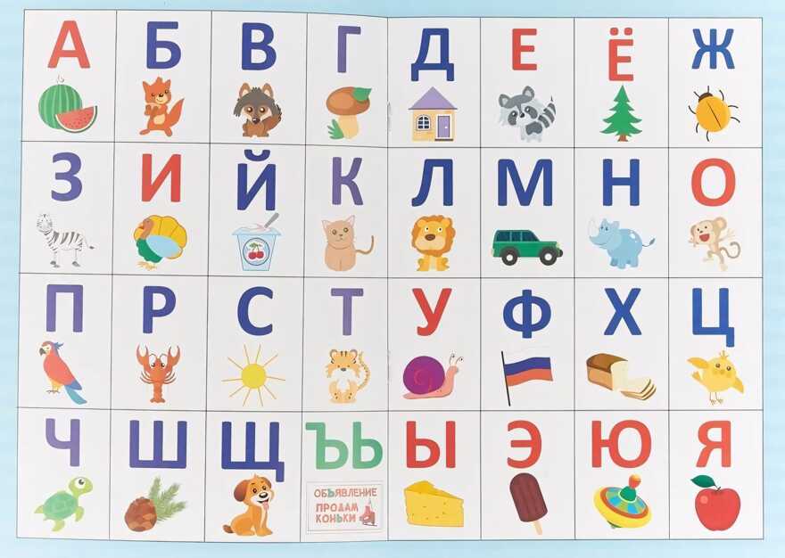 Азбука. Разрезные элементы пять в одном, производитель Проф-Пресс , ISBN 978-5-37828-688-1, № 4