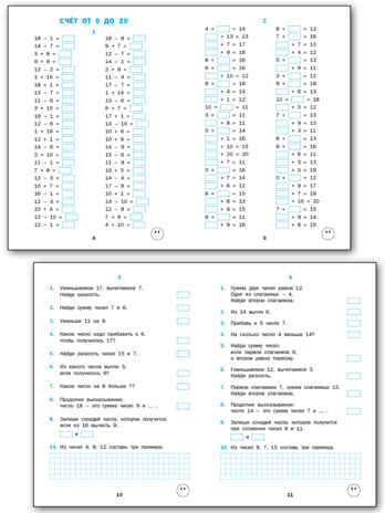 Тренажёр по математике 2 кл. НОВЫЙ ФГОС, производитель Вако , ISBN 978-5-40806-837-1№ 2