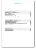 Тренажёр по математике 2 кл. НОВЫЙ ФГОС, производитель Вако , ISBN 978-5-40806-837-1, № 3