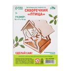 Заготовки для творчества. Скворечник Птица, арт. 9127569, производитель Лесная мастерская, ISBN 690-0-09127-569-8, № 4