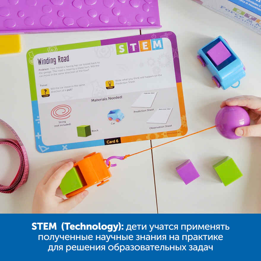 Как устроен мир: STEM экспериментирование, арт. MZS0040, производитель Learning Resources, ISBN 200-7-36723-137-3, № 11