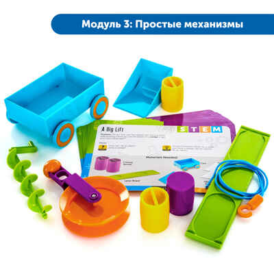 Как устроен мир: STEM экспериментирование, арт. MZS0040, производитель Learning Resources, ISBN 200-7-36723-137-3№ 6