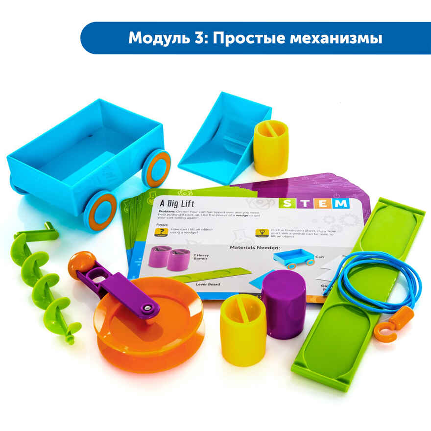 Как устроен мир: STEM экспериментирование, арт. MZS0040, производитель Learning Resources, ISBN 200-7-36723-137-3, № 6