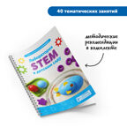 Как устроен мир: STEM экспериментирование, арт. MZS0040, производитель Learning Resources, ISBN 200-7-36723-137-3, № 9