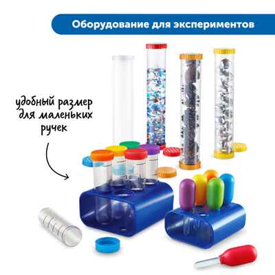 Первые эксперименты: комплект для детского сада, арт. MZS0041, производитель Learning Resources, ISBN 200-7-36723-138-0№ 4