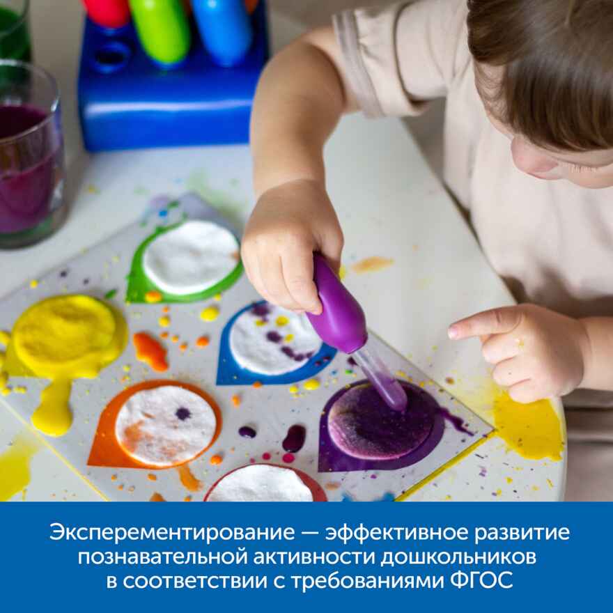 Первые эксперименты: комплект для детского сада, арт. MZS0041, производитель Learning Resources, ISBN 200-7-36723-138-0, № 6