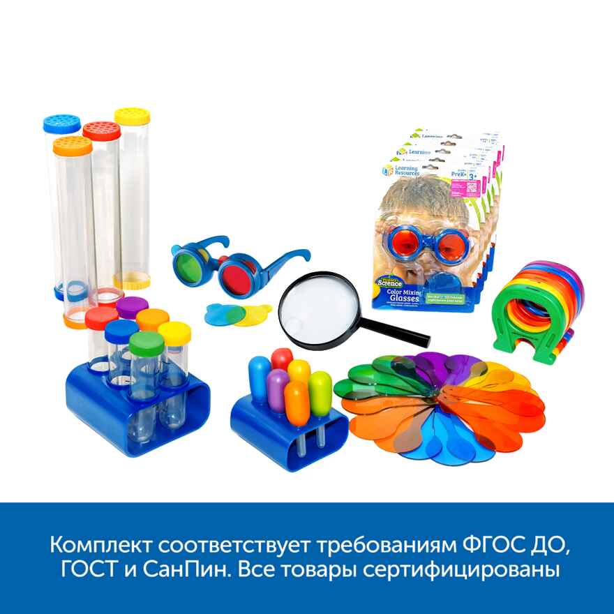 Первые эксперименты: комплект для детского сада, арт. MZS0041, производитель Learning Resources, ISBN 200-7-36723-138-0, № 8