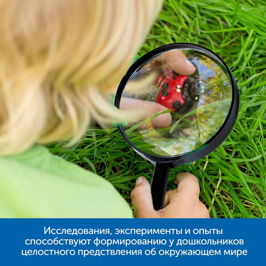 Первые эксперименты: комплект для детского сада, арт. MZS0041, производитель Learning Resources, ISBN 200-7-36723-138-0, № 10