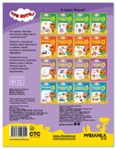 Логика и счет 5+ (Три кота. Рабочие тетради), производитель МОЗАИКА kids , ISBN 978-5-43154-845-1, № 7
