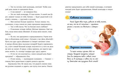Семейные ценности. Ключик к дружбе./Ульева Е., производитель Клевер (Clever) , ISBN 978-5-00211-505-1№ 2