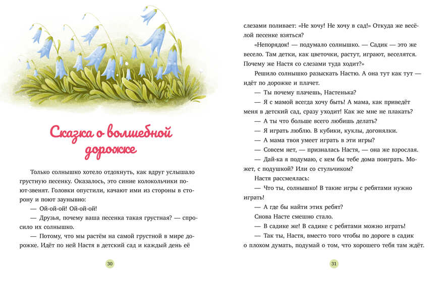 Семейные ценности. Ключик к дружбе./Ульева Е., производитель Клевер (Clever) , ISBN 978-5-00211-505-1, № 3