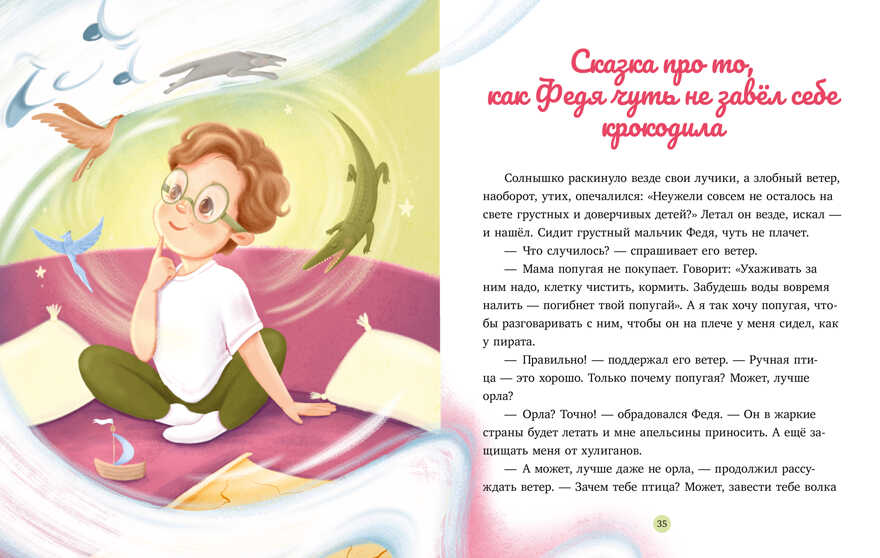 Семейные ценности. Ключик к дружбе./Ульева Е., производитель Клевер (Clever) , ISBN 978-5-00211-505-1, № 5