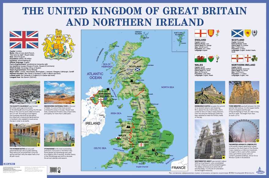 Великобритания. The United Kingdom of Great Britain and Northern Ireland. Наглядное пособие. Наглядные пособия. Плакаты, производитель Айрис-пресс , ISBN 978-5-81122-217-9, № 1