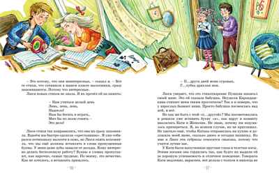 Три путешествия в Страну невыученных уроков. Все приключения в одном томе (с цветными иллюстрациями), производитель Махаон , ISBN 978-5-38924-572-3№ 4