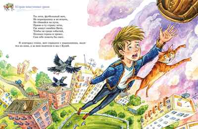 Три путешествия в Страну невыученных уроков. Все приключения в одном томе (с цветными иллюстрациями), производитель Махаон , ISBN 978-5-38924-572-3№ 7