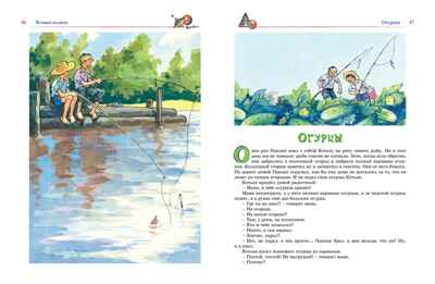 Большая книга рассказов, сказок и повестей. Все приключения в одном томе (с цветными иллюстрациями), производитель Махаон , ISBN 978-5-38923-342-3№ 5