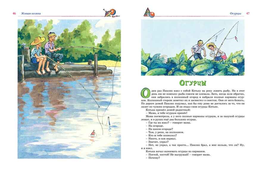 Большая книга рассказов, сказок и повестей. Все приключения в одном томе (с цветными иллюстрациями), производитель Махаон , ISBN 978-5-38923-342-3, № 5