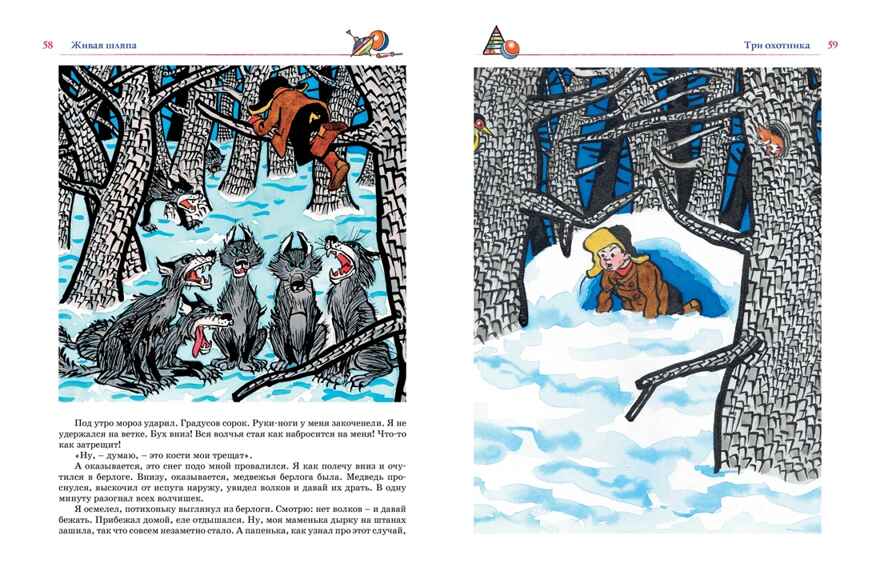 Большая книга рассказов, сказок и повестей. Все приключения в одном томе (с цветными иллюстрациями), производитель Махаон , ISBN 978-5-38923-342-3, № 7