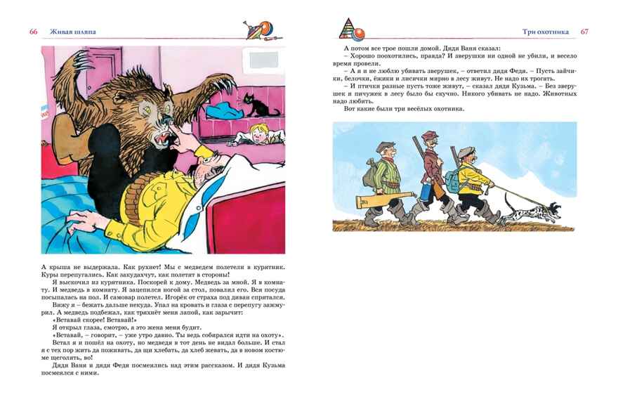 Большая книга рассказов, сказок и повестей. Все приключения в одном томе (с цветными иллюстрациями), производитель Махаон , ISBN 978-5-38923-342-3, № 8