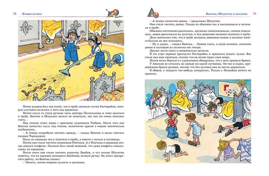 Большая книга рассказов, сказок и повестей. Все приключения в одном томе (с цветными иллюстрациями), производитель Махаон , ISBN 978-5-38923-342-3, № 9