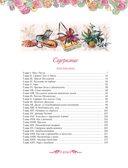 Поллианна. Все приключения в одном томе (с цветными иллюстрациями), производитель Махаон , ISBN 978-5-38924-160-2, № 2