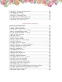 Поллианна. Все приключения в одном томе (с цветными иллюстрациями), производитель Махаон , ISBN 978-5-38924-160-2, № 3