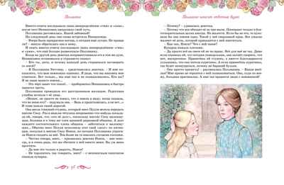 Поллианна. Все приключения в одном томе (с цветными иллюстрациями), производитель Махаон , ISBN 978-5-38924-160-2№ 7