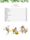 Сказки, стихи, песенки, загадки. Все приключения в одном томе (с цветными иллюстрациями), производитель Махаон , ISBN 978-5-38925-372-8, № 3